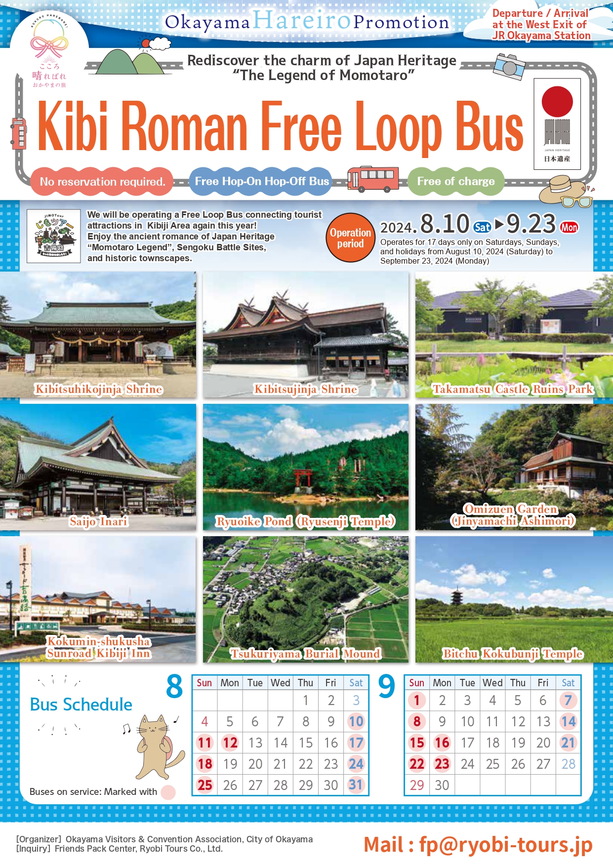 Kibi Roman Free Loop Bus