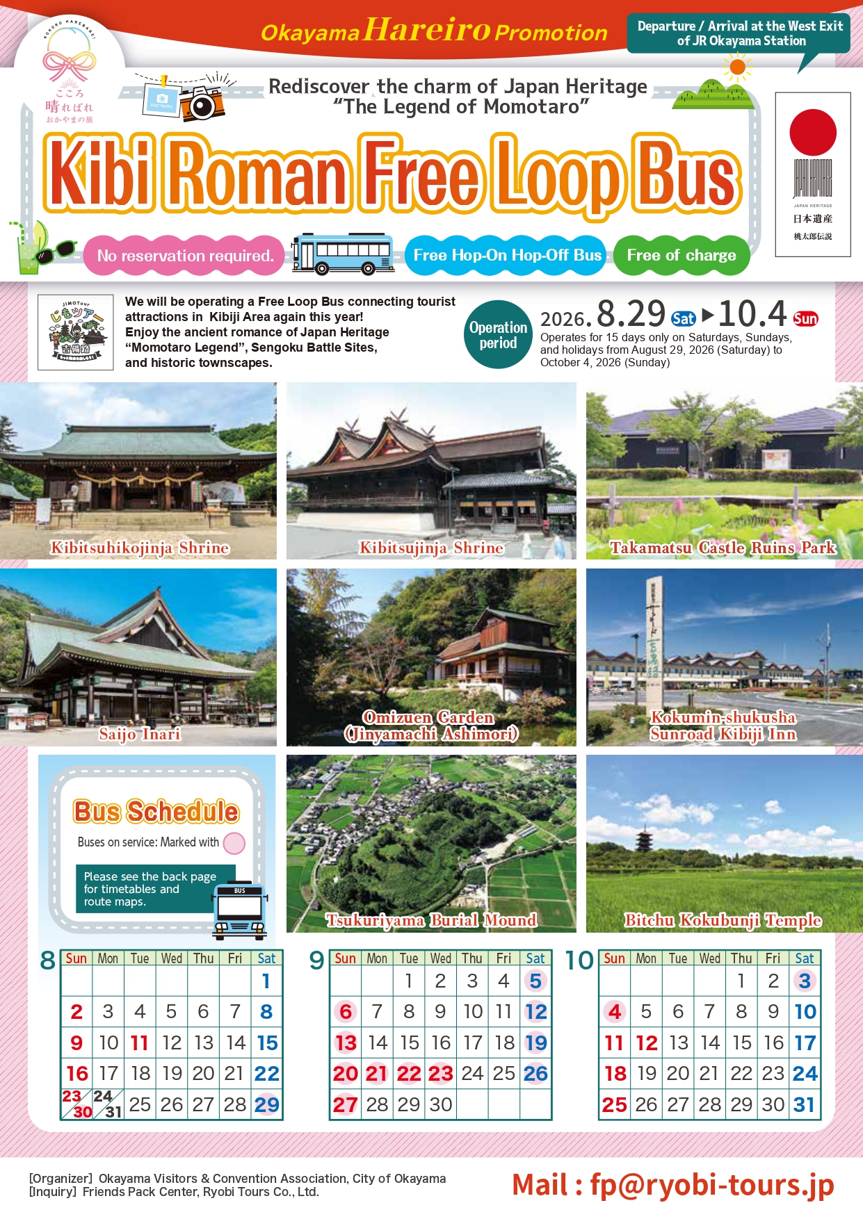 2026 Kibi Roman Free Loop Bus